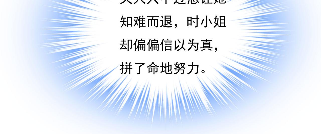 第368话 做宫欧的情人？50