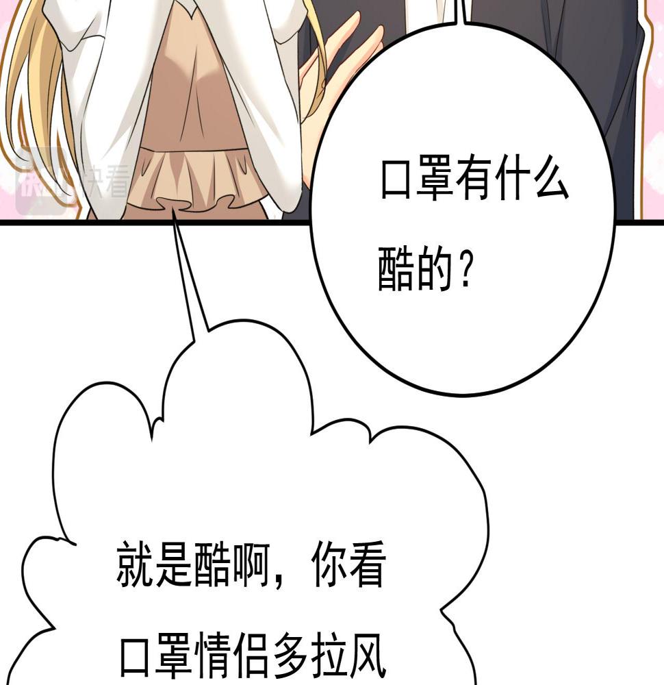 第567话 口罩情侣？！23