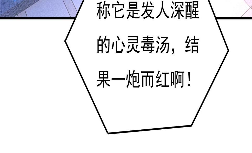 第573话 这车……是故意的？10