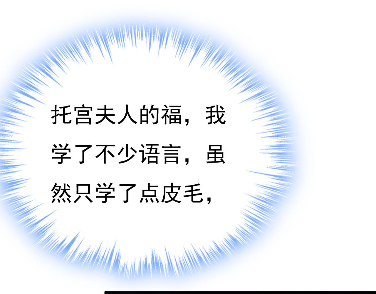 第502话我的儿子呢？49