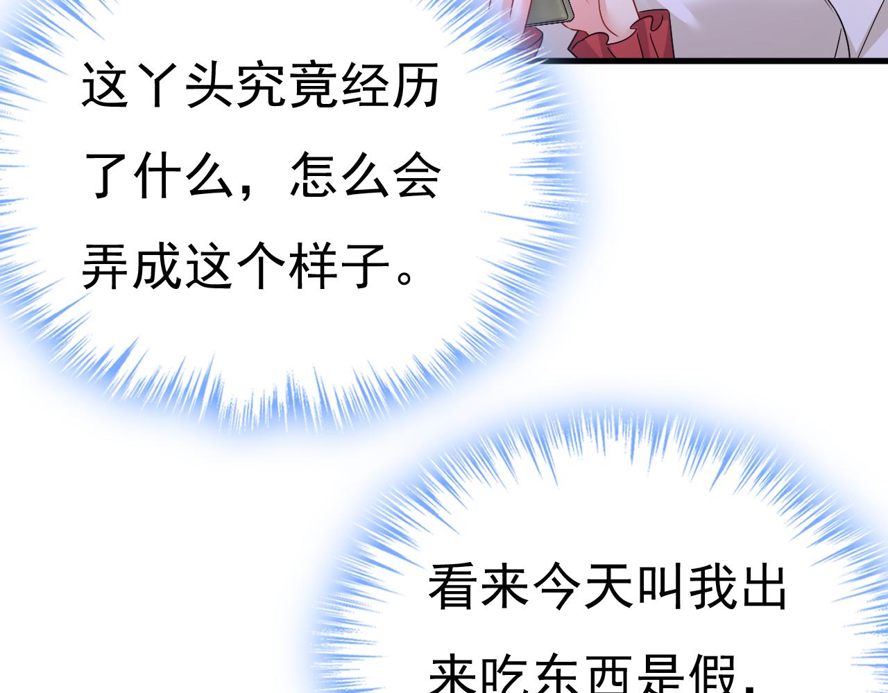 第529话 我该和他走下去吗100