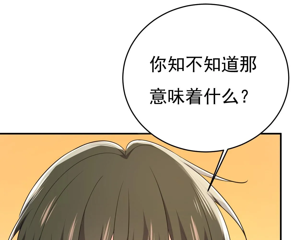 第627话 我想去见你父母68