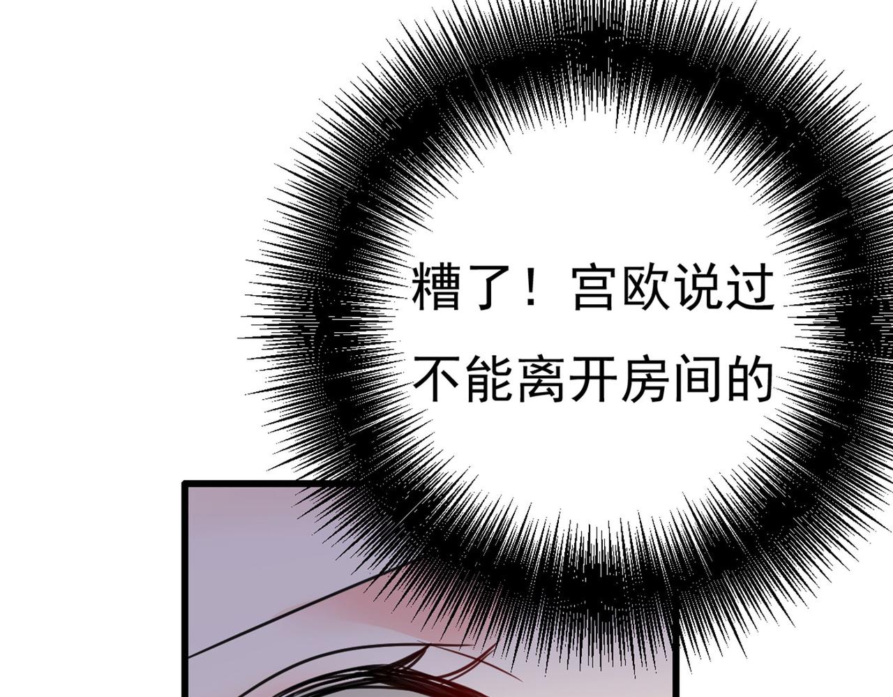 第370话 救救我……宫欧9