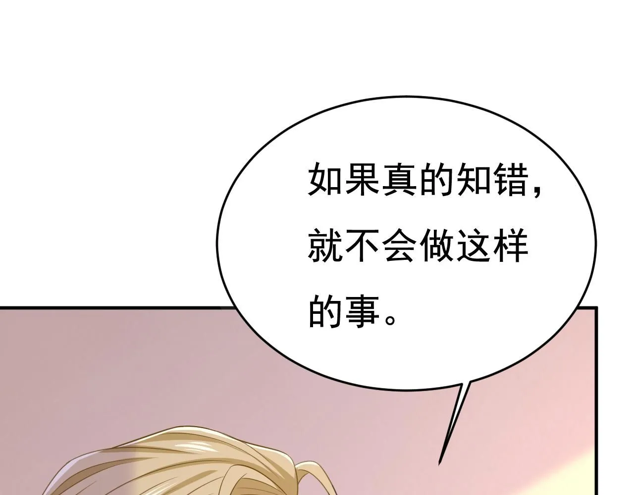 第610话 我是来请罪的84