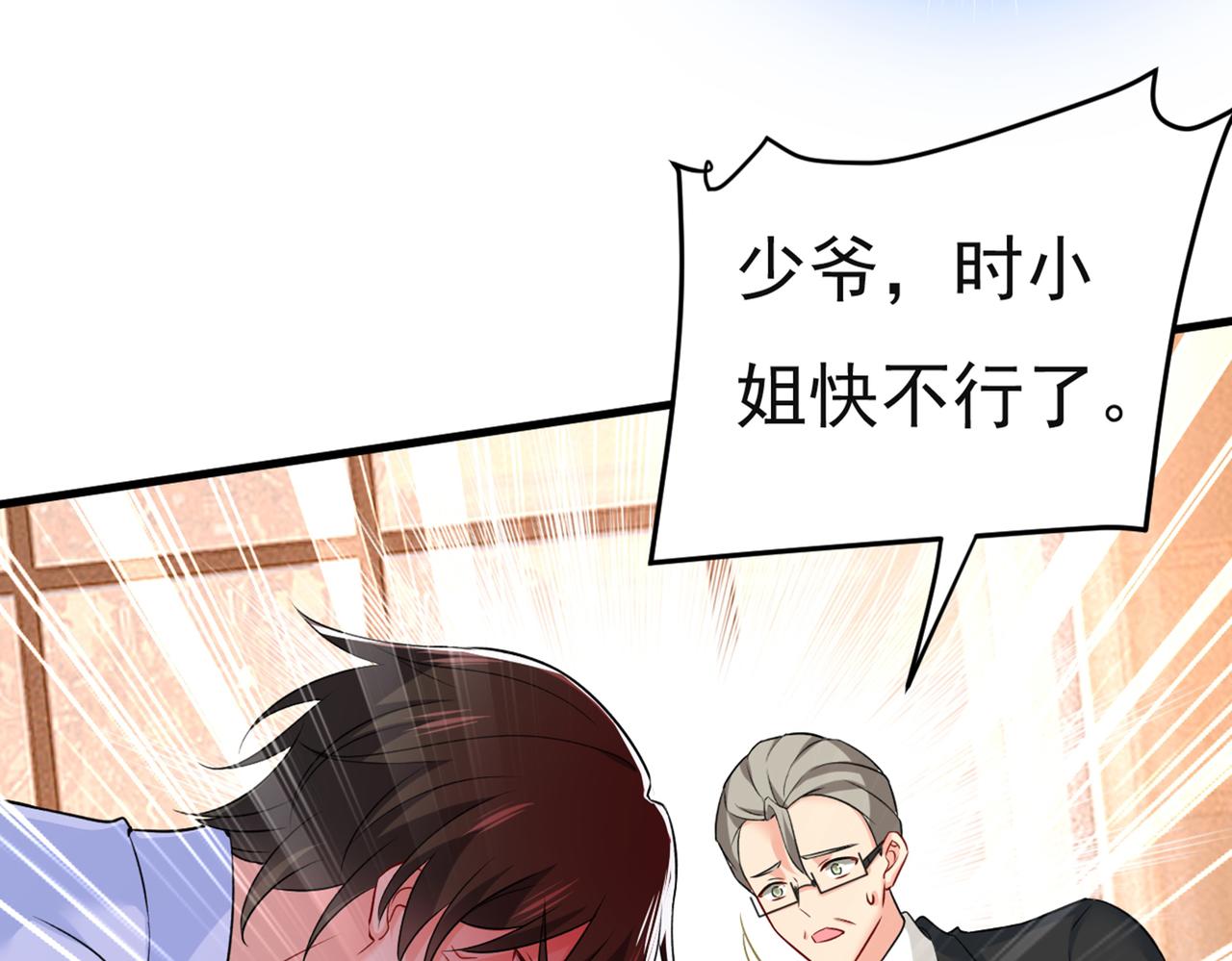 第433话 孩子不是你的63