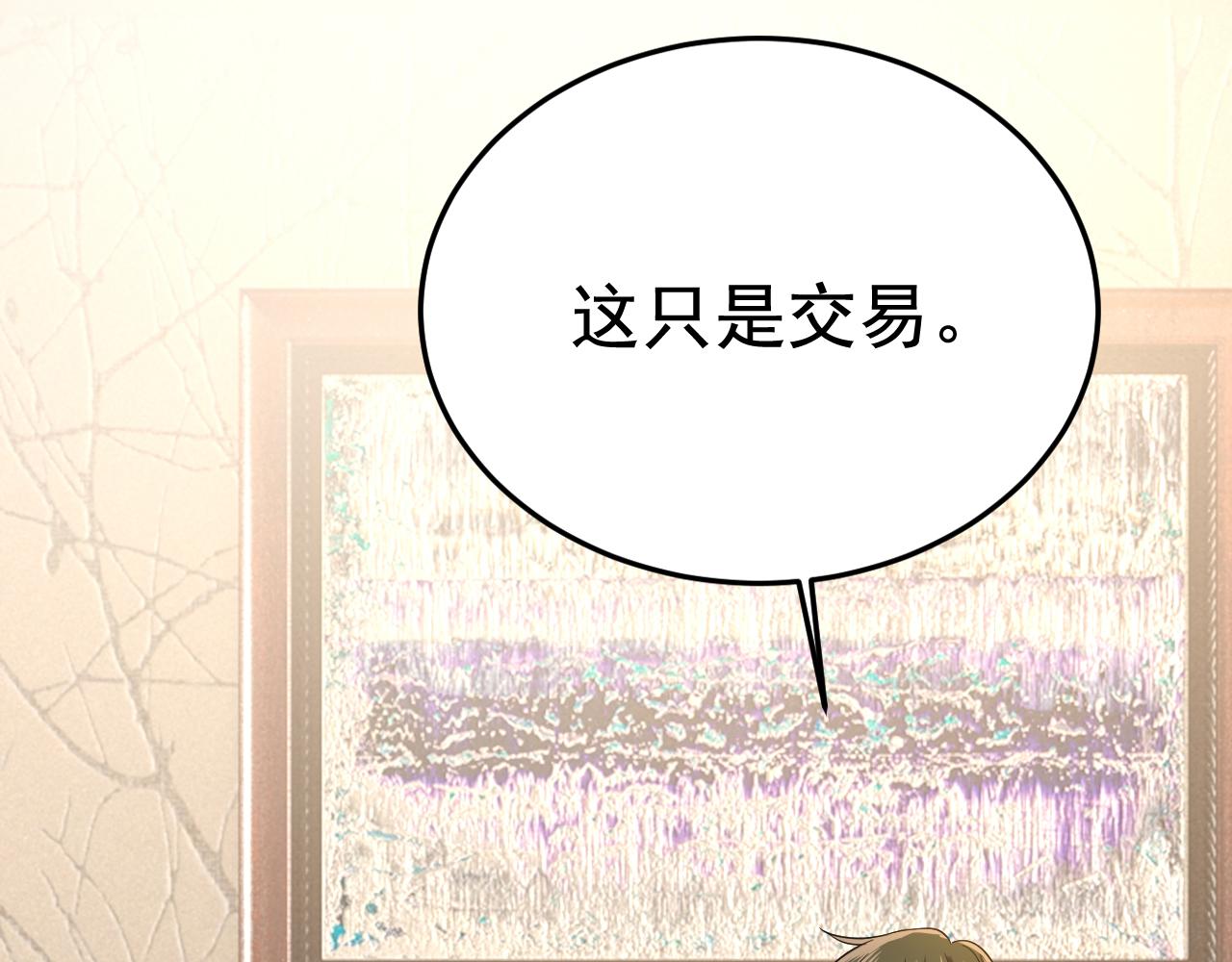 第523话 你有找过我？70