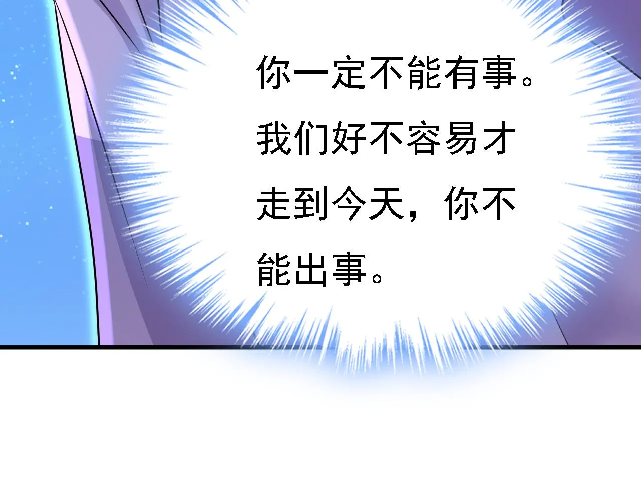 第581话 我去找他们要人！79