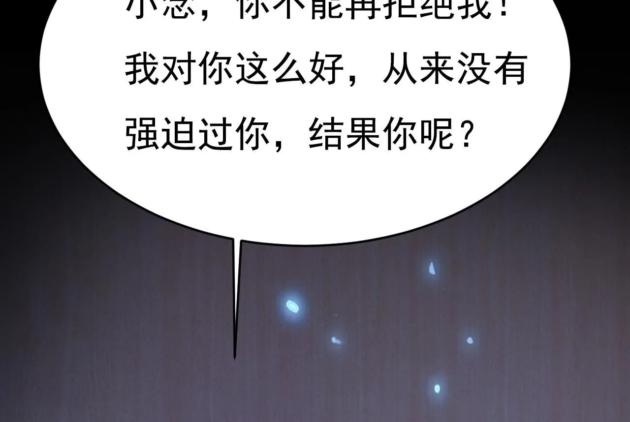第617话 千初，你放开我！21