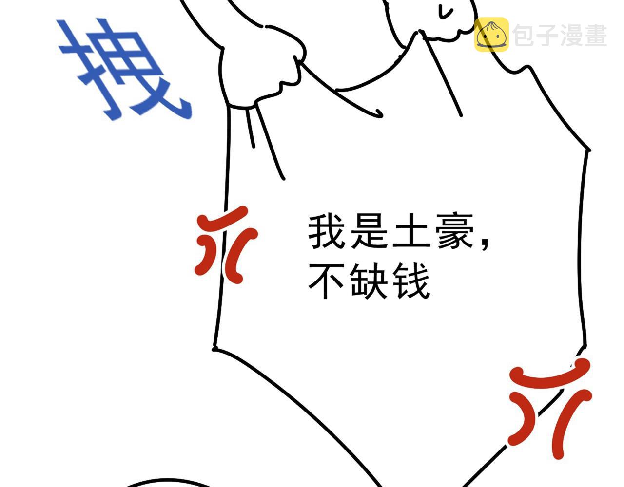 第311话 出租车司机宫欧98