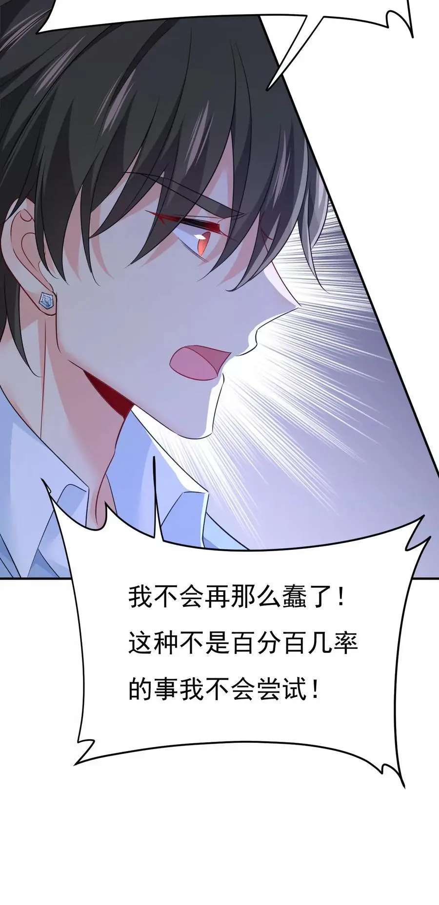 第659话 我想见Holy4