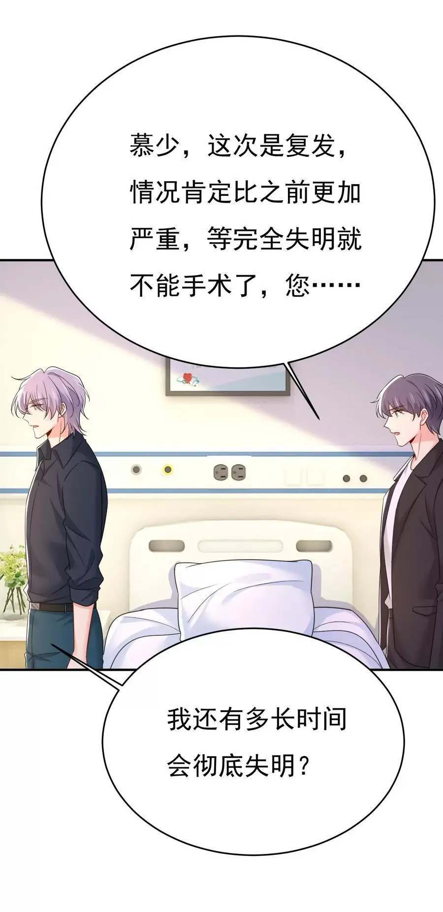 第645话 只剩一年的时间？29