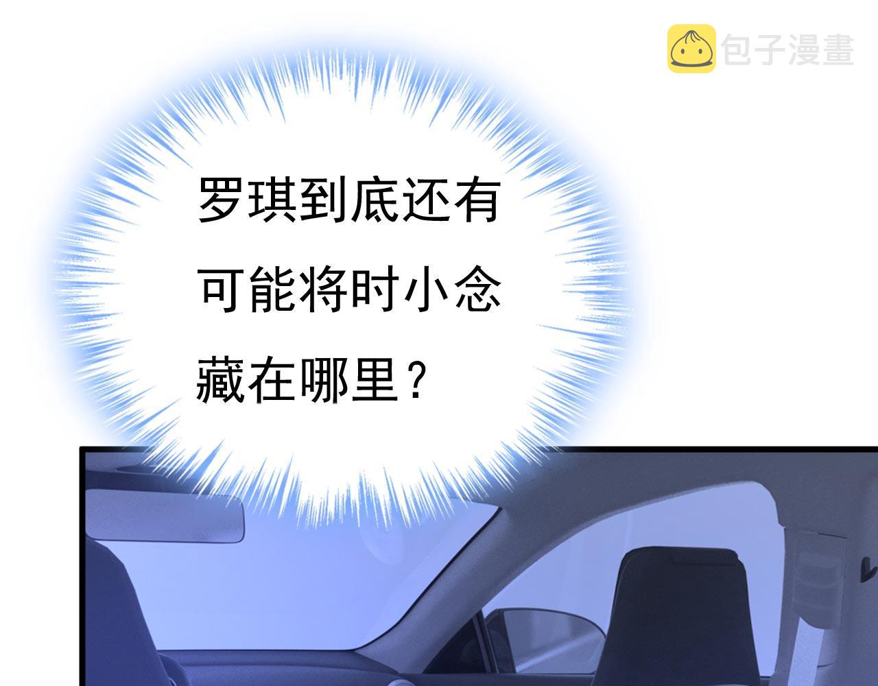 第486话 谁允许你欺负她？7