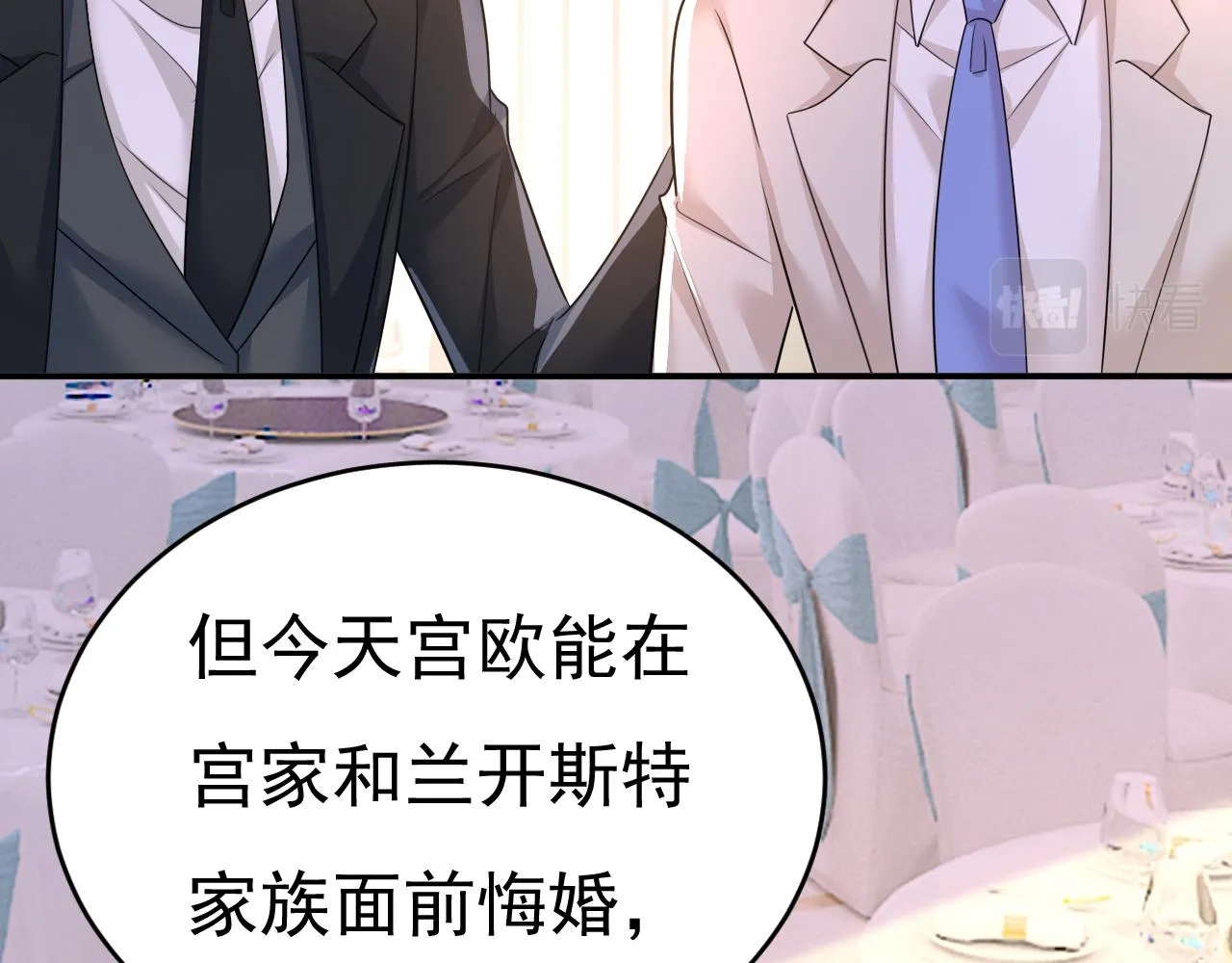 第590话 我要与宫家断绝关系58