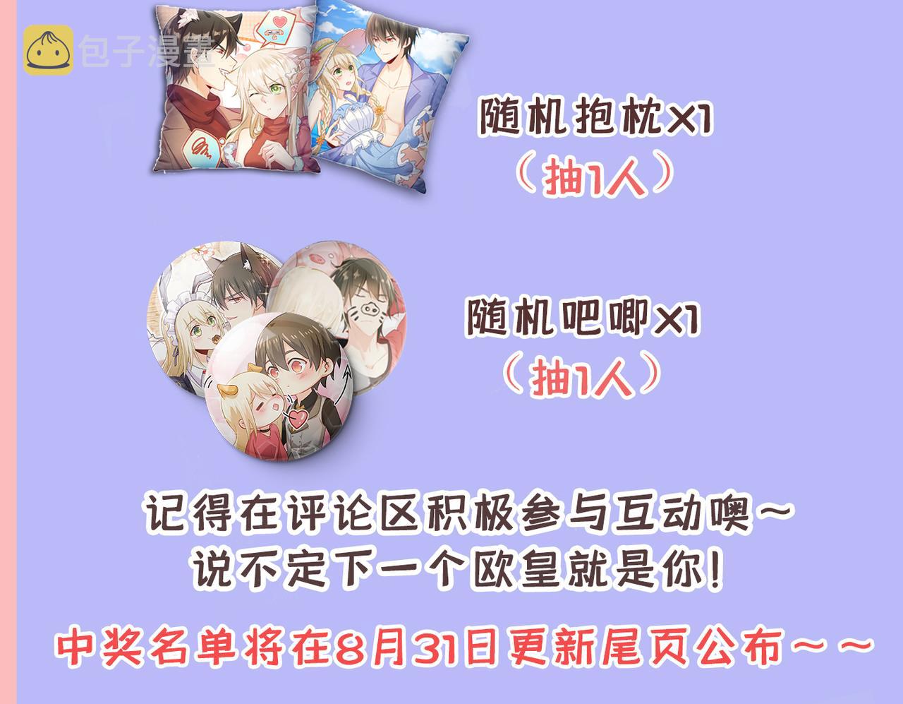 第414话 莫娜想勾引宫欧？116
