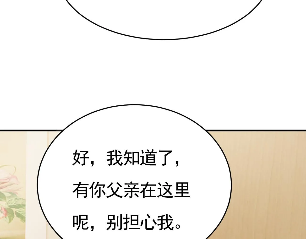 第611话 只要你幸福就好99