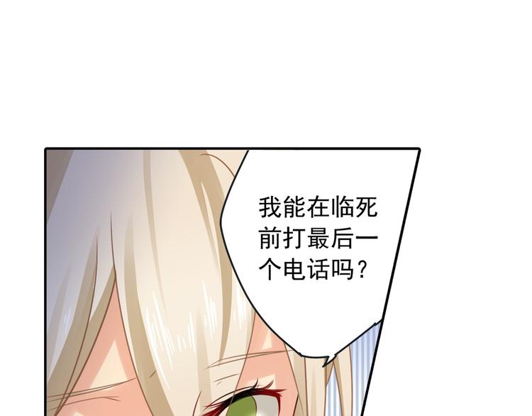 第16话 你会来救我吗？24
