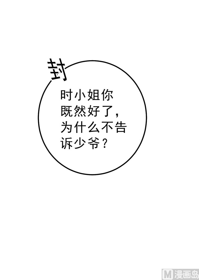第289话 她因宫欧而重新开始20