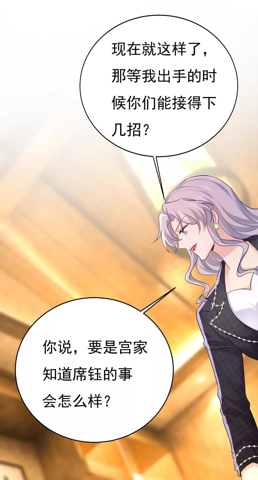 第633话 你够狠够绝！29