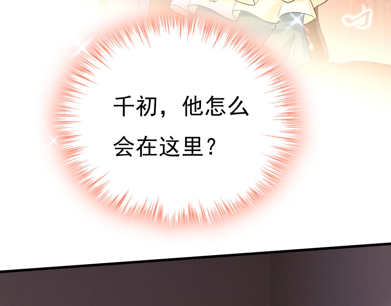 第549话 慕千初？他没死？92