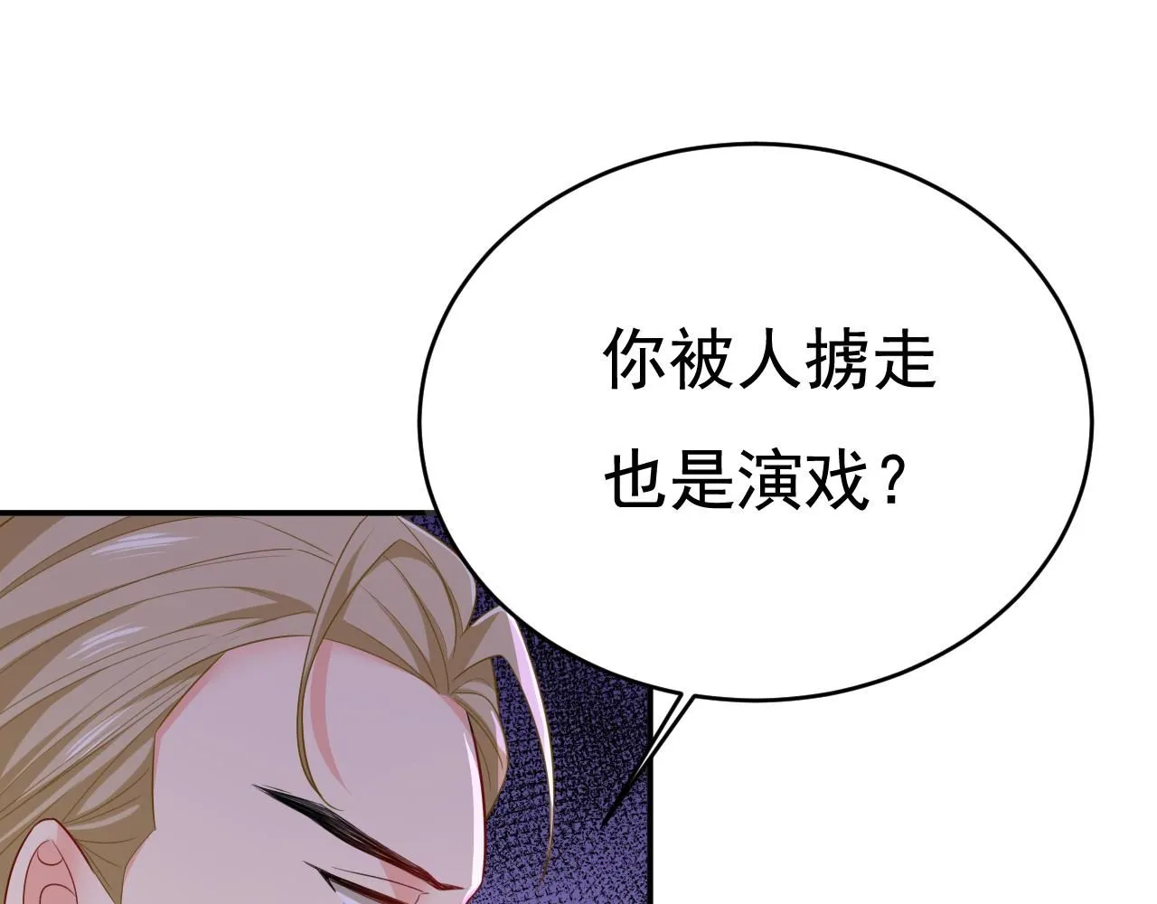 第609话 我也去见你父母？77