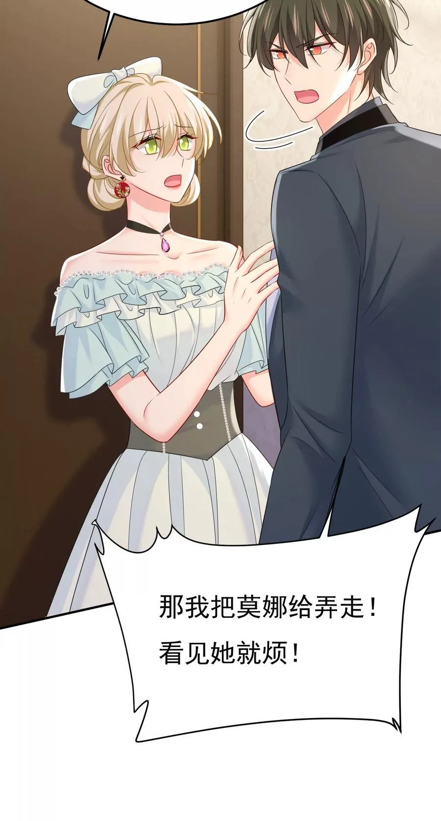 第664话 你不觉得丢脸么29