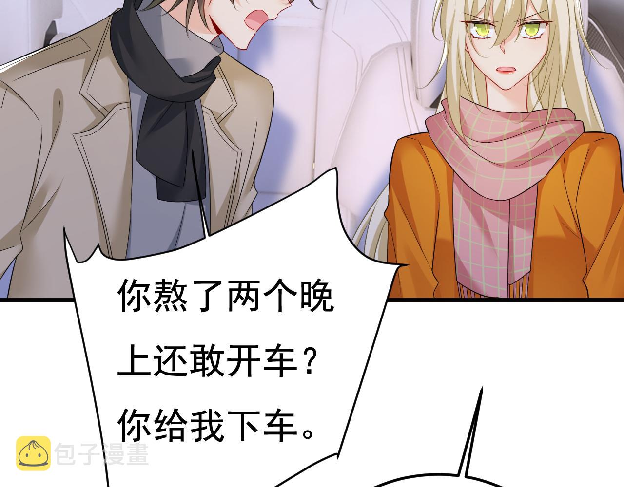 第516话这是你逼我的！71