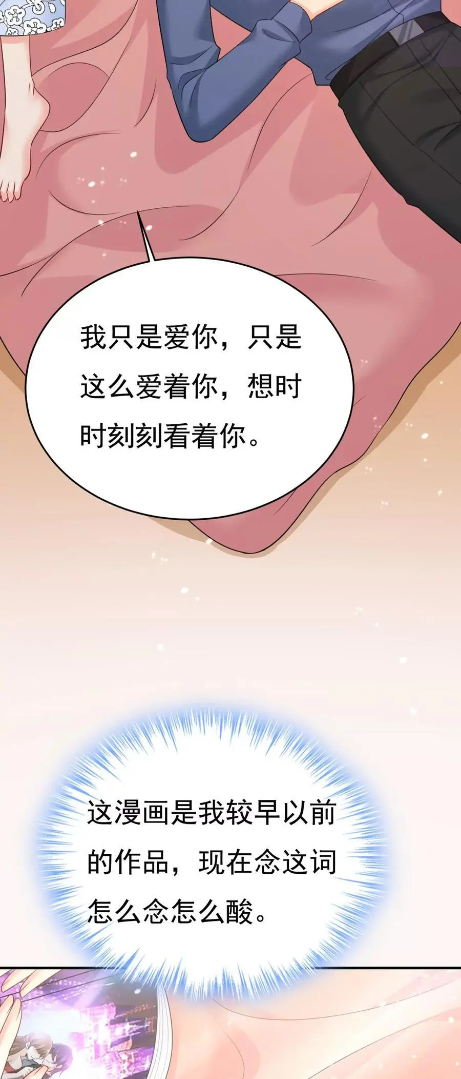 第638话 你是来谈交易？33