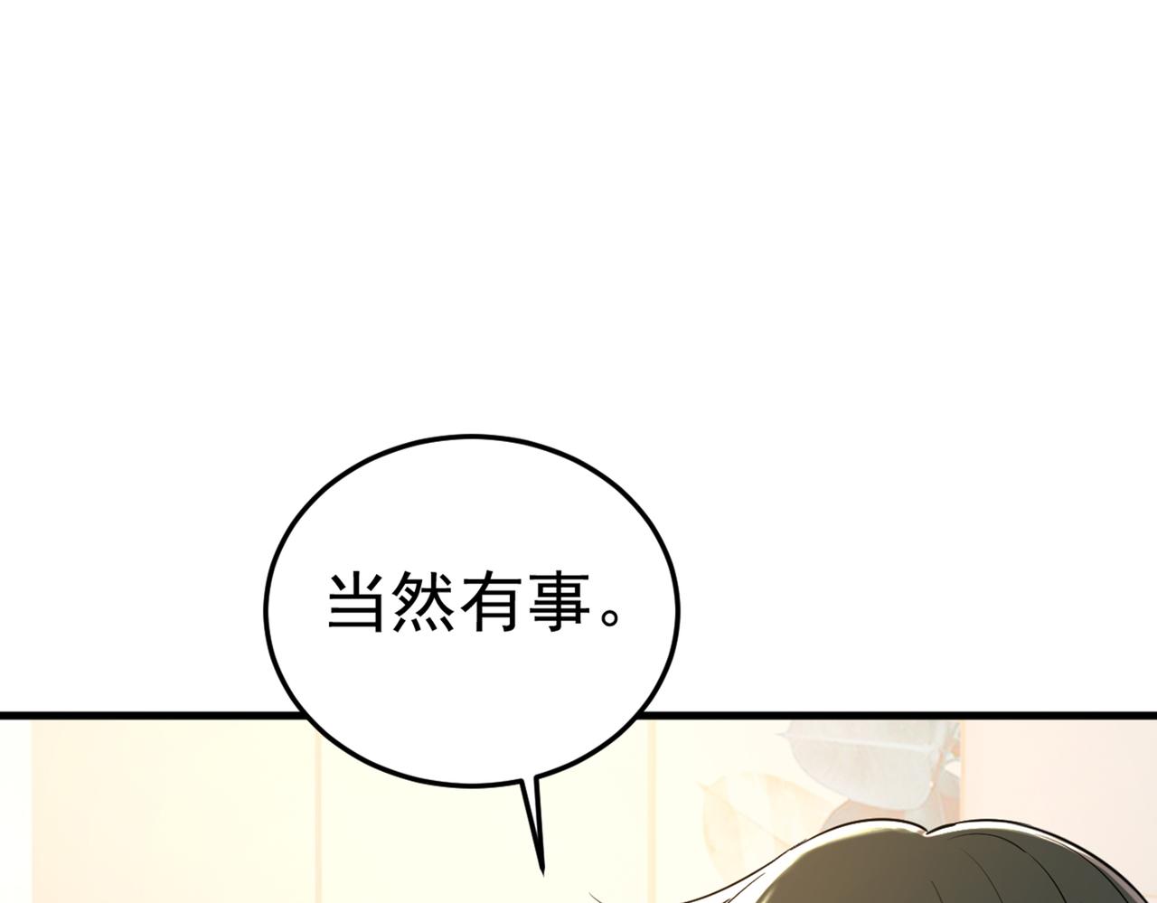 第447话 我偷吃？有证据吗13