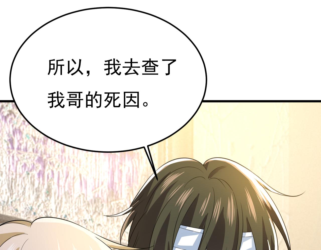 第524话 这才是真相？27