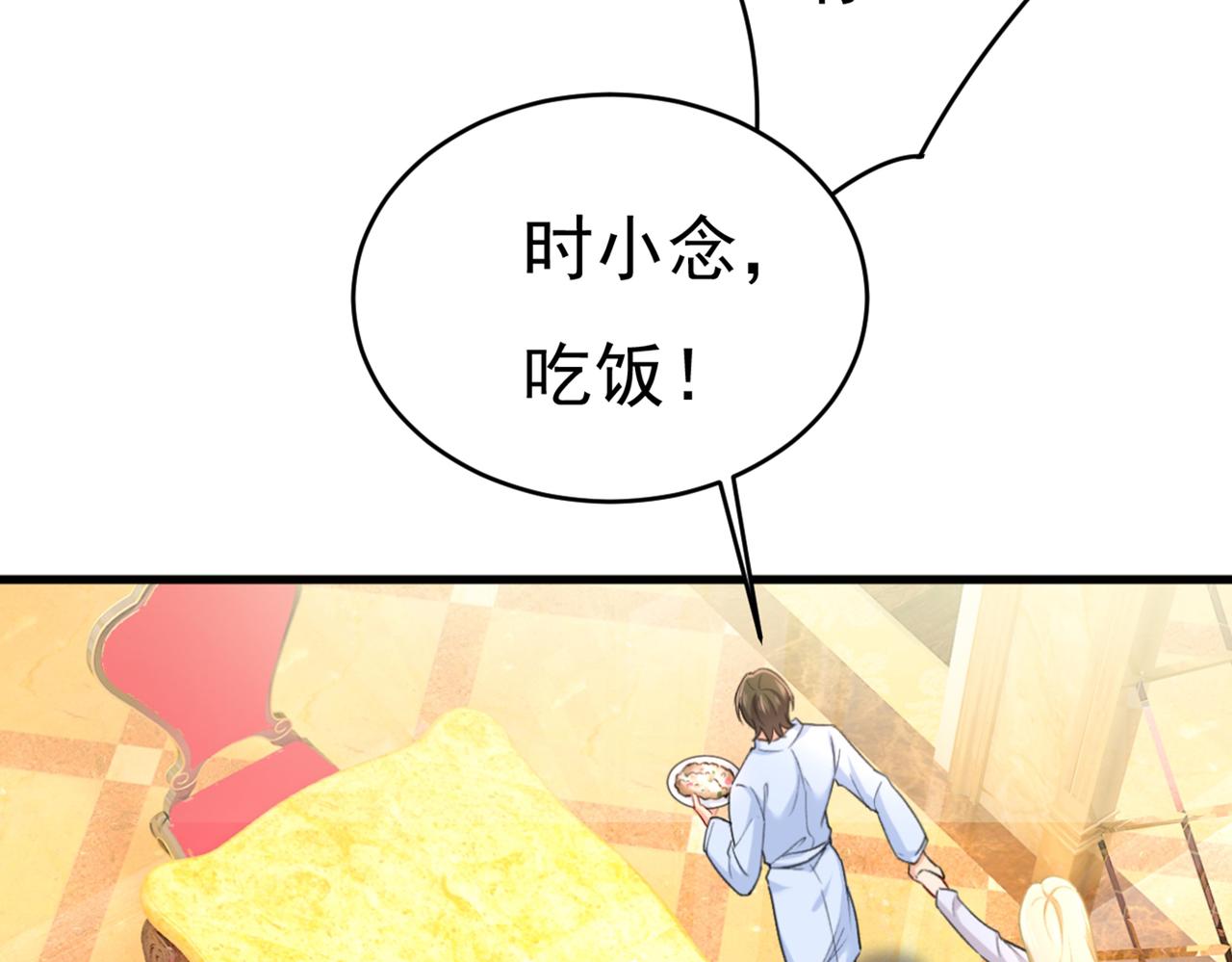 第406话 宫先生做的饭真好吃66