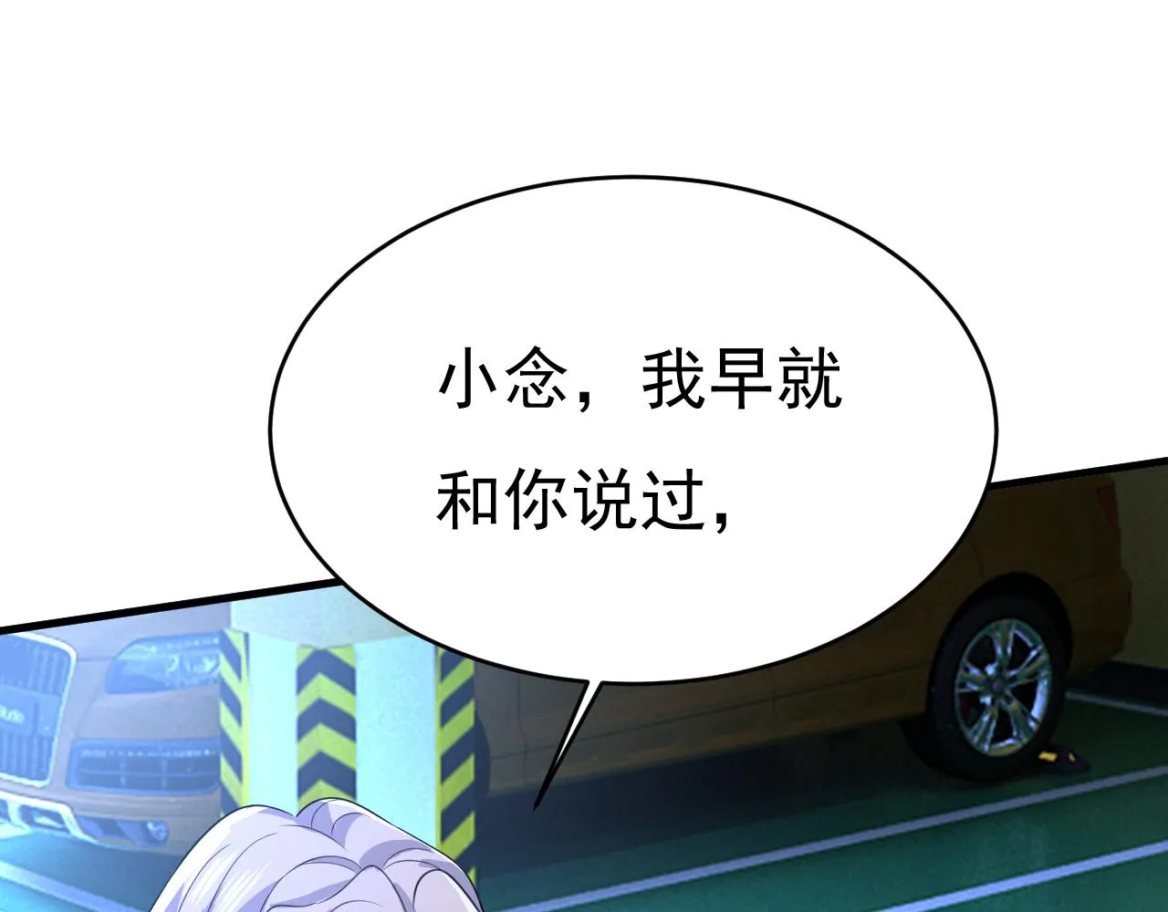 第577话 果然是你做的！16