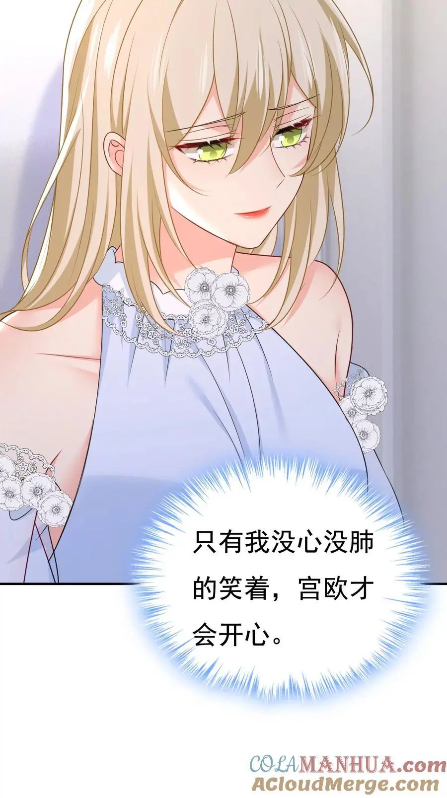 第642话 你不要这样说话！4