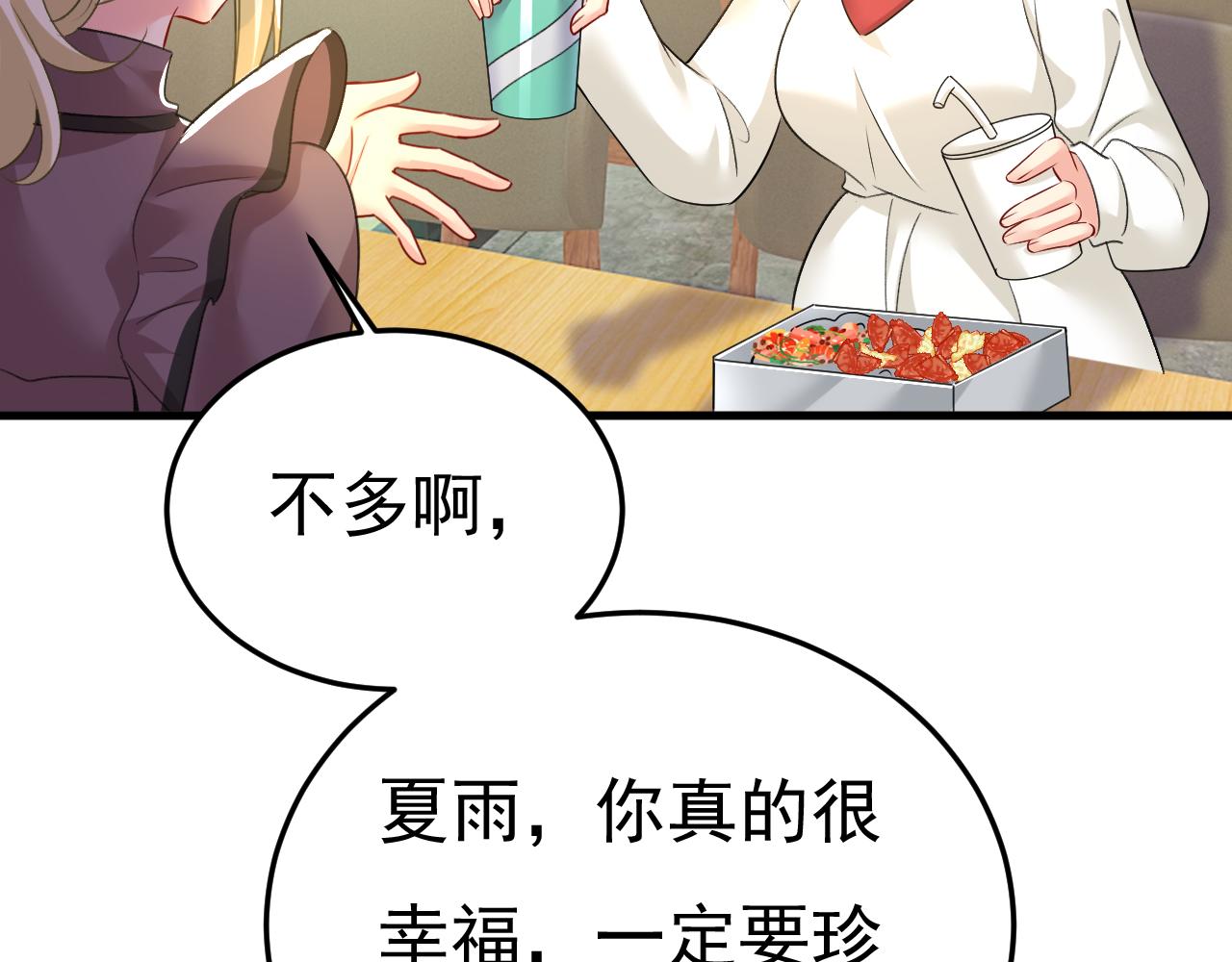 第529话 我该和他走下去吗49