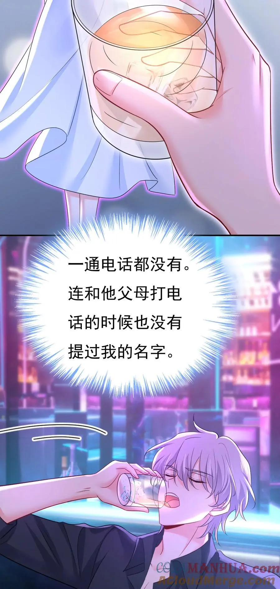 第644话 小念，雪化了18