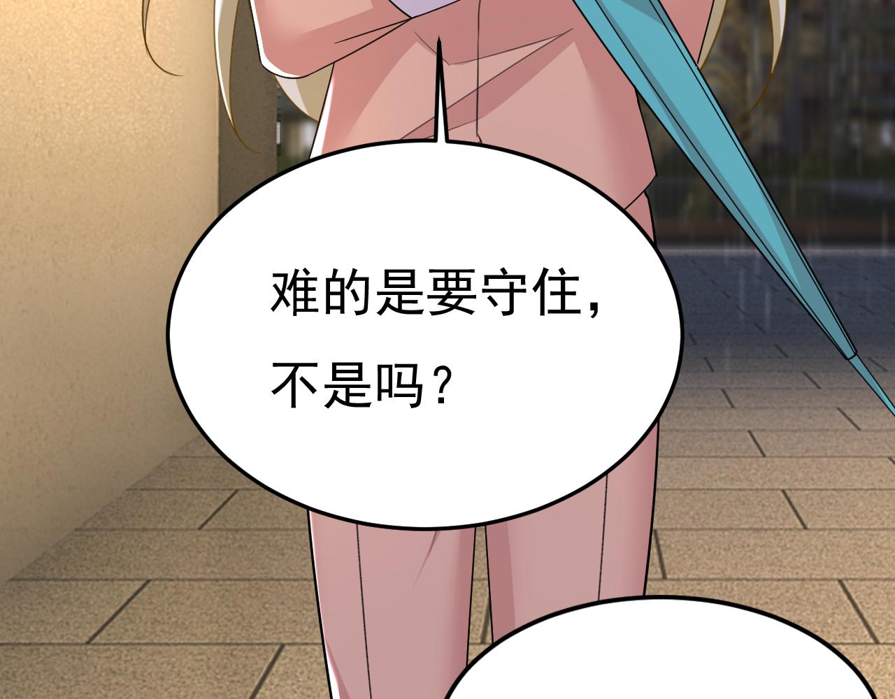 第556话 你在害怕什么？97