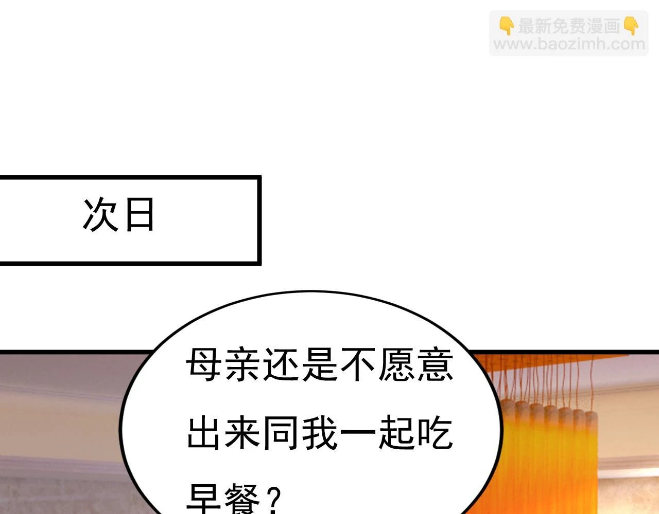 第562话 你怎么不拦着她？24