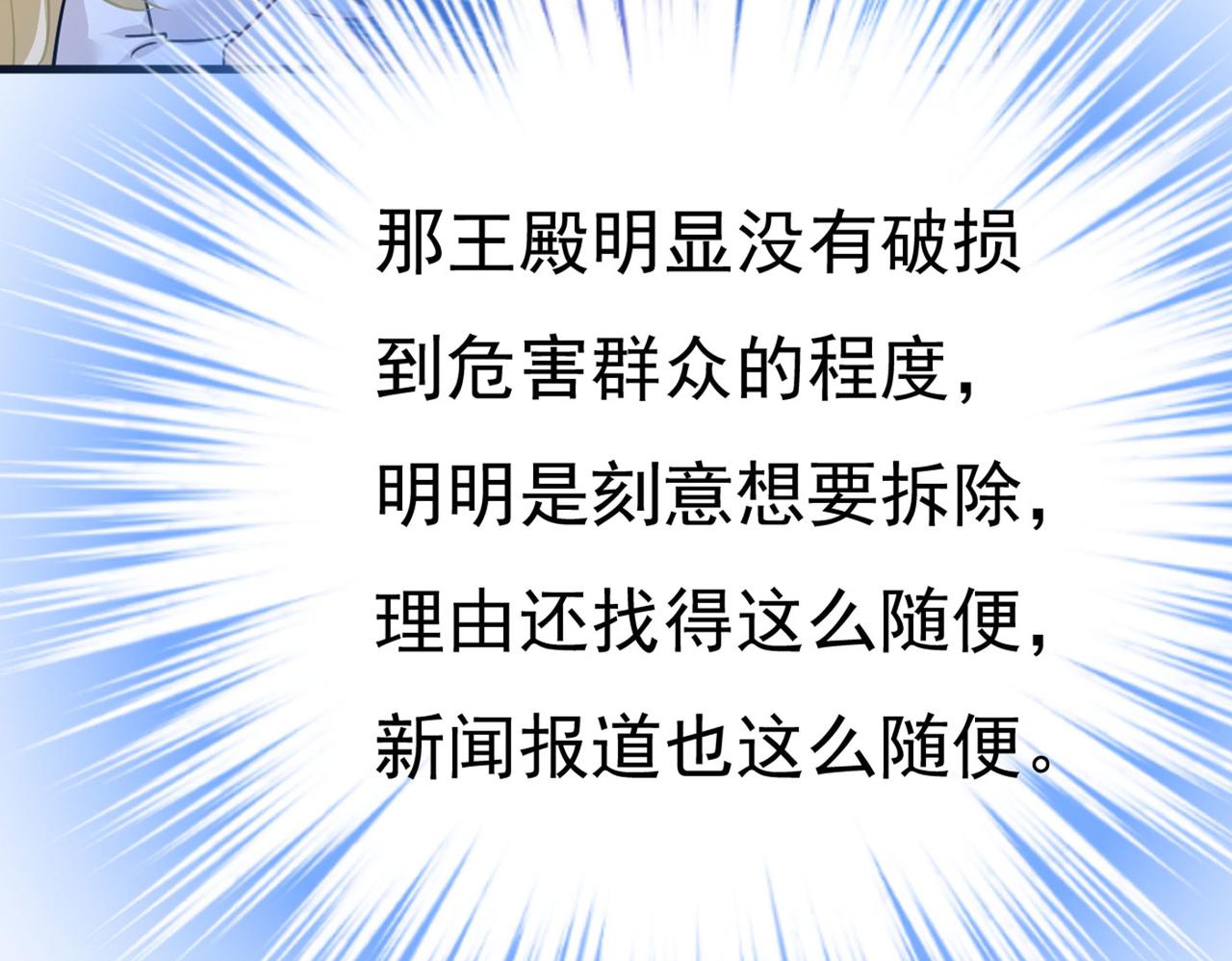 第378话 一起出席宴会22
