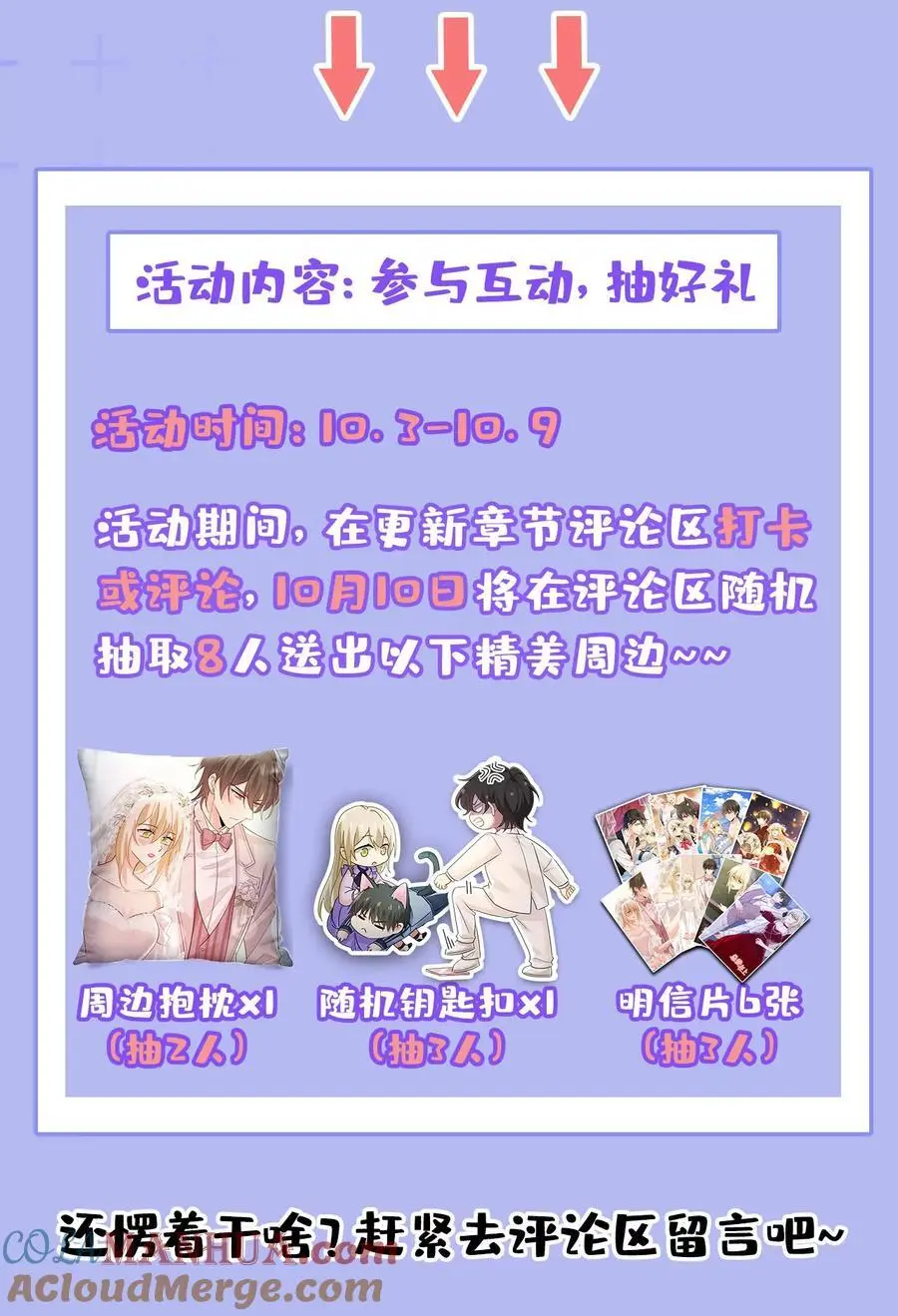 第638话 你是来谈交易？36