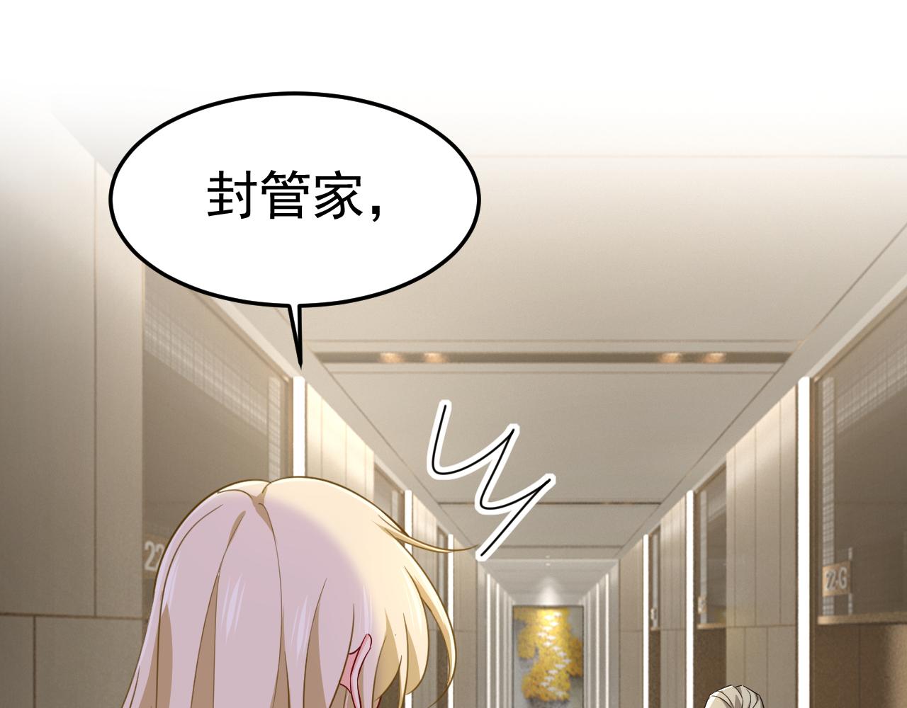 第545话 今后我们一别两宽！34