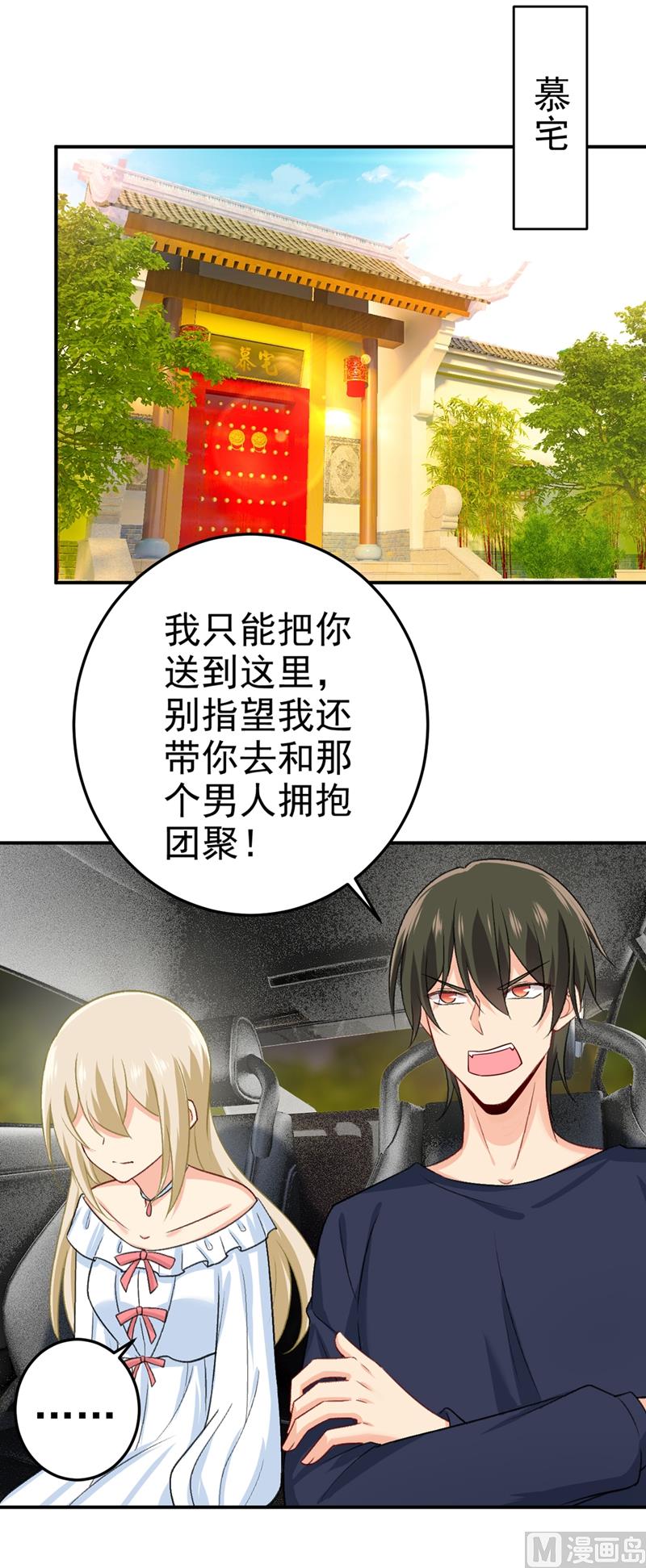 第277话 我能做的我都做了28