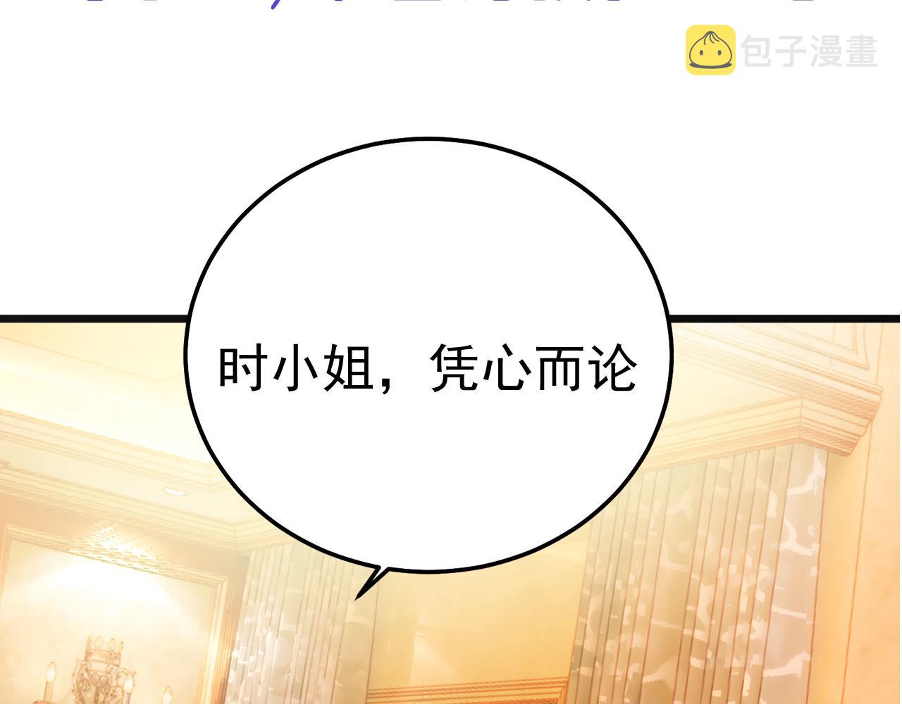 第357话 单独见你母亲110