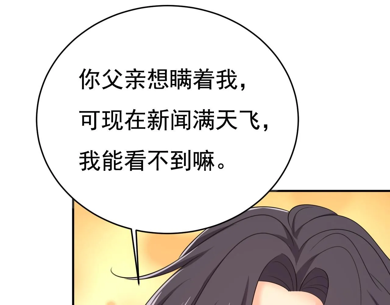第609话 我也去见你父母？67