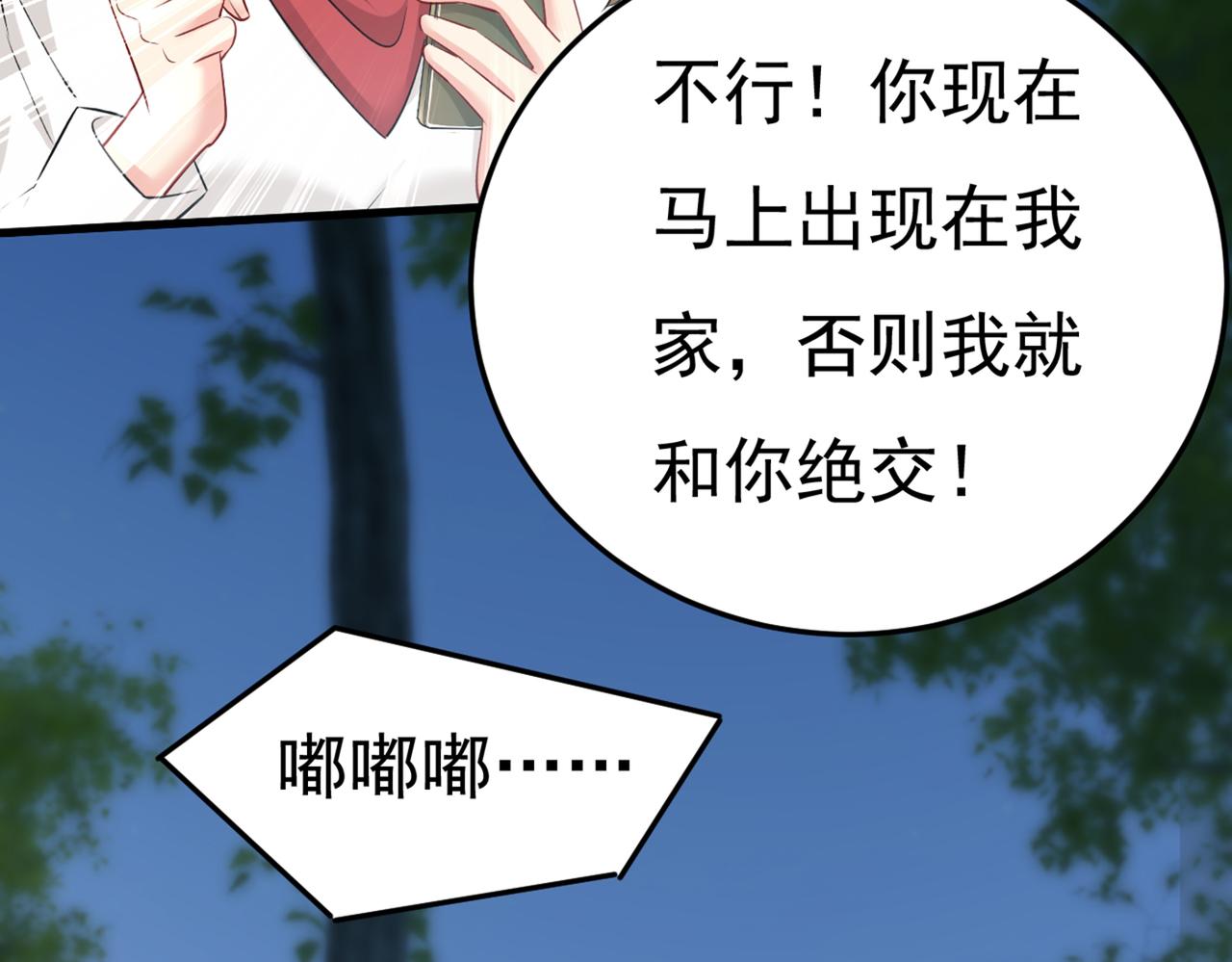 第438话 谁都不能让我忘记她61