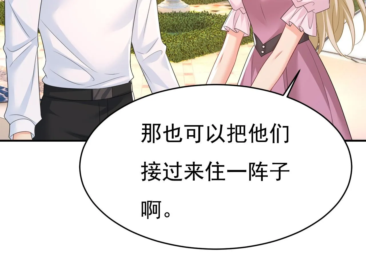 第624话 你还怀疑我吗？36