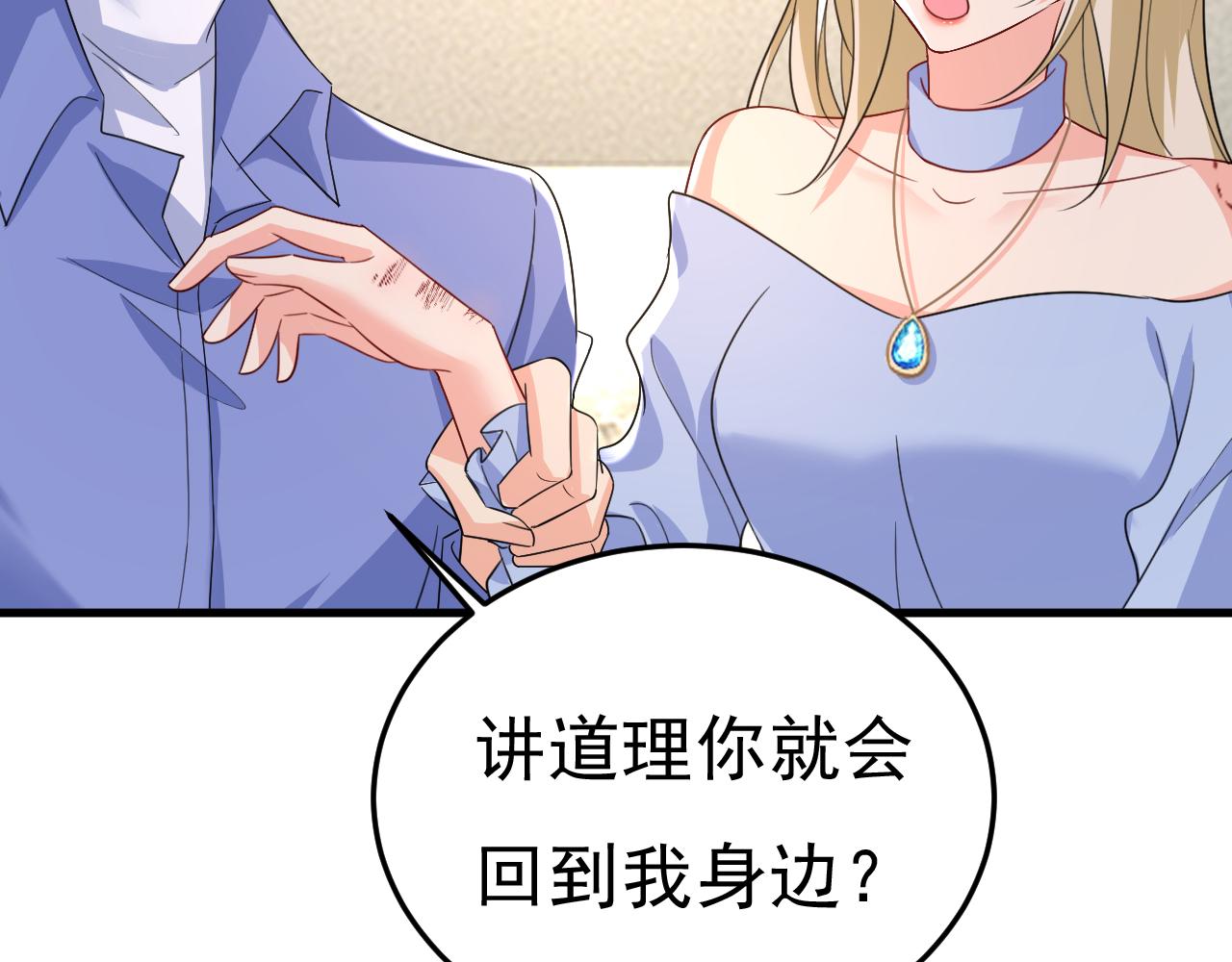 第543话 你就这么想离开吗37
