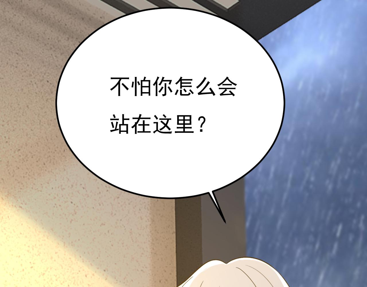 第556话 你在害怕什么？100