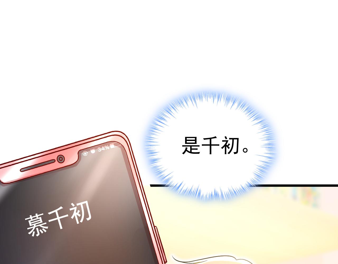 第509话这个脚步声？是宫欧2