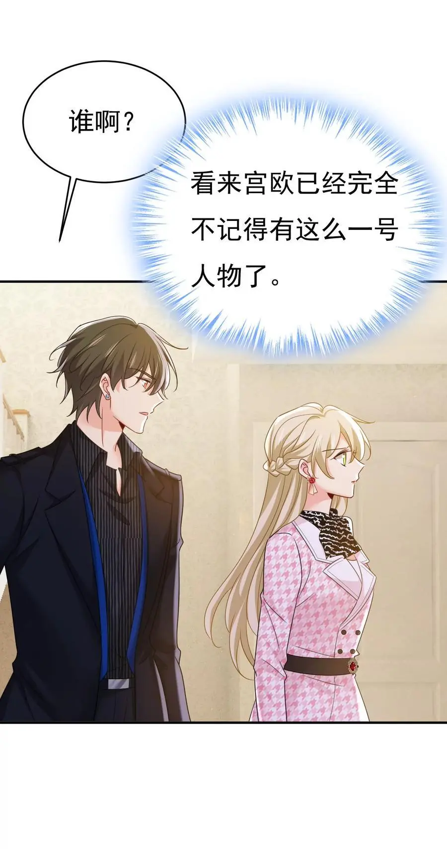 第651话 你怎么在这里？29