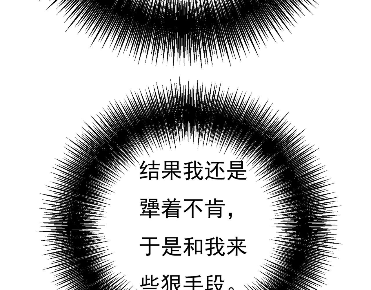 第375话 夫人的手段98