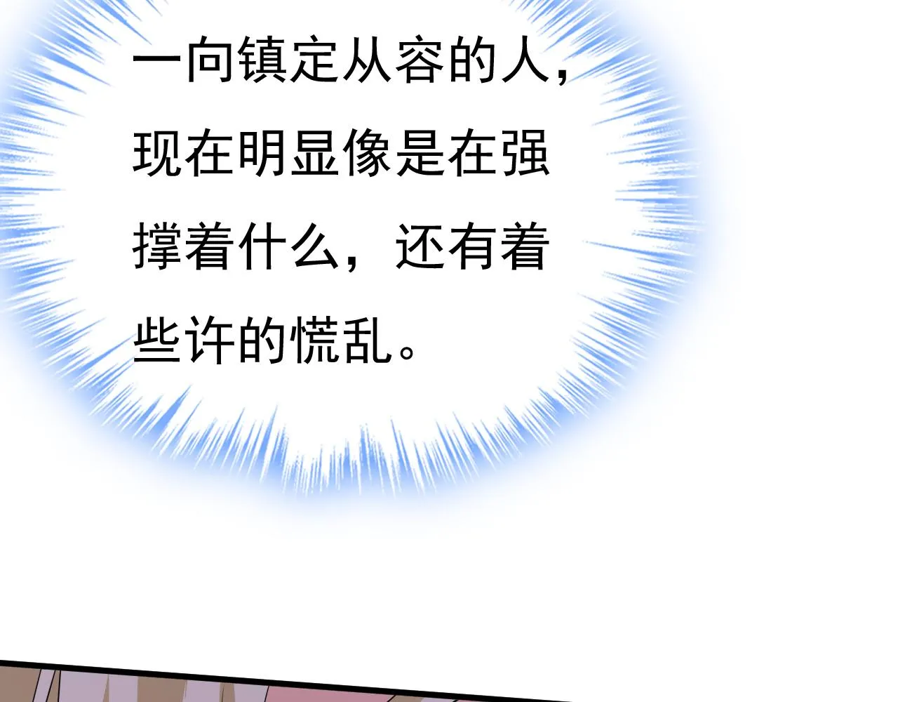 第579话 您想让我去见宫欧？21